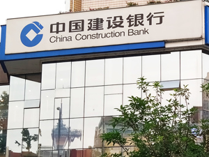 最新！王兵任中国建设银行副行长、张小东任中国银行副行长