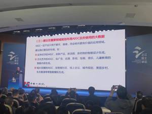 应及时布局“实体经济的AIGC”,中国工程院院士、浙大教授潘云鹤举例：如新药智能设计等