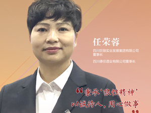 任荣蓉：新时代“狼性精神”下，彰显女性创业者的魅力