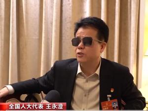 “当选为全国人大代表，深感重任在肩”
