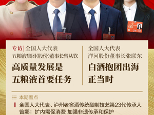 将进酒 （2023年3月刊 ）