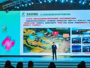 发布天府农博‧沐春季旅游地图 2023天府农博沐春季·津商茶叙活动举行