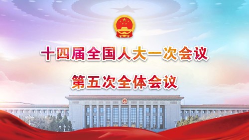直播丨十四届全国人大一次会议第三场“部长通道”正在举行