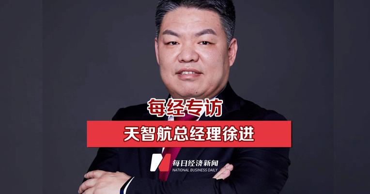 每经专访天智航总经理徐进：国产手术机器人要“外卷”不要“内卷”