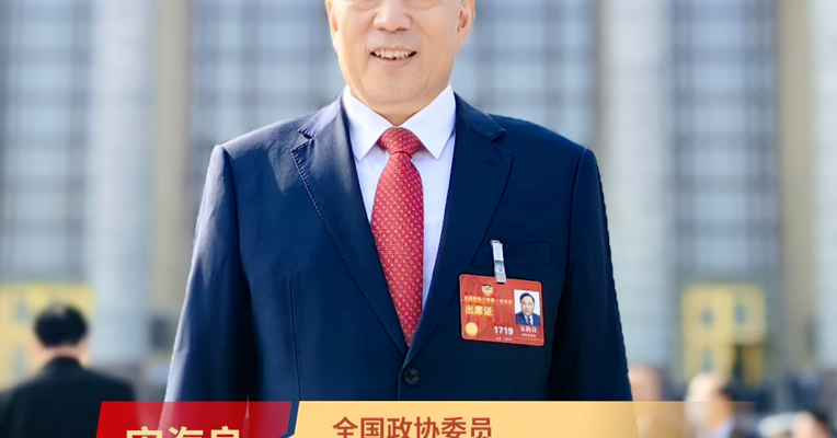 每经专访中国能建董事长宋海良：加大力度支持新型储能快速发展