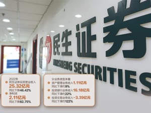 民生证券本周二拍卖约35亿股
