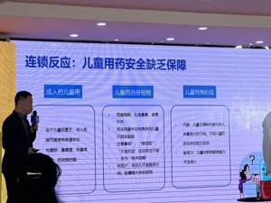 吃靠掰、量靠猜，儿童用药安全老问题为何难解决？临床试验是大挑战