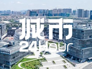 城市24小时 | 工业第五城，冲刺3万亿