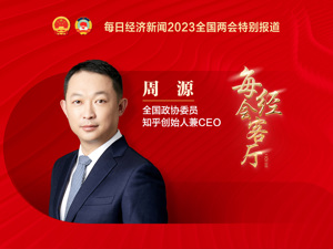 每经专访知乎创始人周源：互联网公司不用都走规模第一的道路