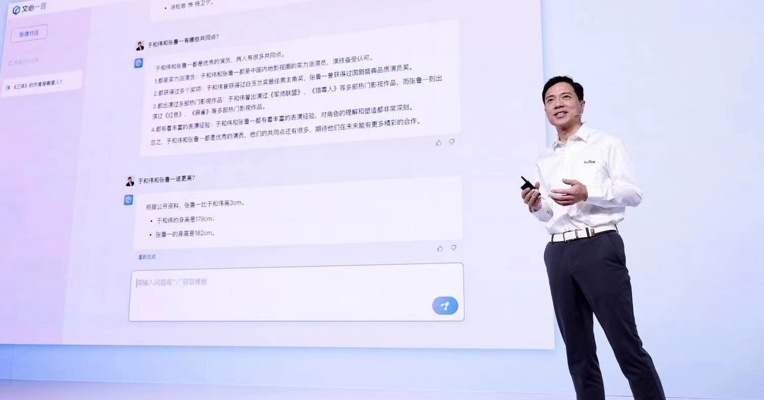 百度李彦宏：文心一言确实不完美，发布是因为有市场需求