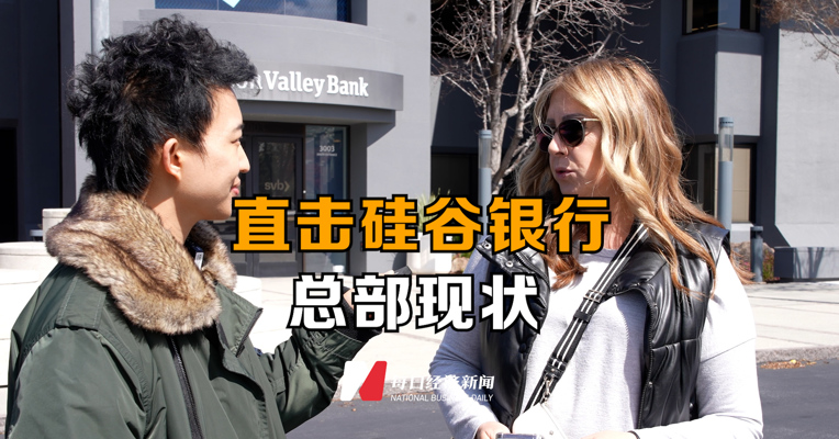 直击硅谷银行总部现状