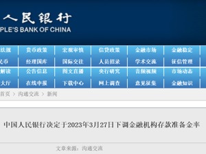 0.25个百分点！刚刚，央行宣布降准