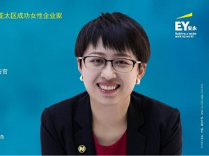 能链智电创始人、CEO王阳荣获“2023年度安永亚太区成功女性企业家”奖