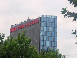 罗熹辞任中国人保董事长等职务