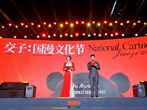 “哪吒”IP线下首发 成都高新区举行交子国漫文化节
