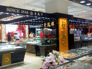 6家A股上市公司参投的产业基金    以2.94亿元投了老凤祥核心子公司