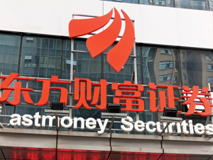 专题 | 昨天APP崩，今天股价崩！“券茅”东方财富怎么了？