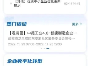 成都经开区工业经济数字孪生管理平台入选工信部工业互联网试点示范项目