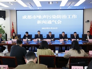“降噪”明显！成都推进噪声科学治理能力建设