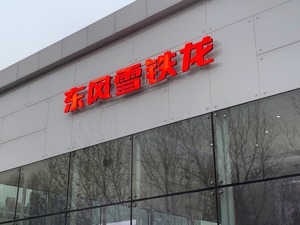 超30个品牌卷入“价格战”！中汽协会：价格战不会长久，部分车企夸大降价力度