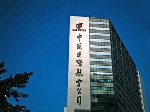中国国航拿下控制权  *ST山航B退市倒计时