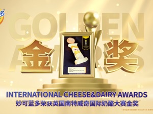 稳居行业龙头，妙可蓝多2022年奶酪业务同比增长16.01%，经营韧性凸显