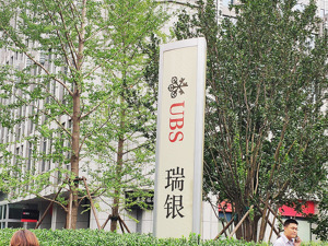 命运的分叉：瑞信香港论坛沉重如葬礼，而瑞银正在隔壁为客户办派对