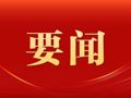 中国发展高层论坛2023年年会新闻发布会召开 聚焦“经济复苏：机遇与合作”