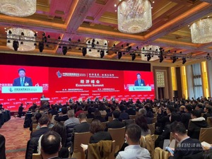 重磅论坛召开，三星、辉瑞等多家公司高管参加！韩文秀：中国今年有把握实现5%左右目标！