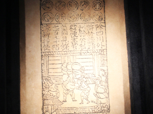 公历1024年1月12日！学界就世界最早纸币“交子”诞生日达成共识