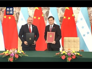重磅！中国和洪都拉斯建交，外交部发表谈话