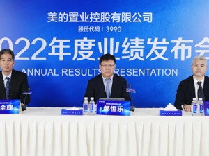 年报现场 | 美的置业董事局主席郝恒乐：拿地会更理性慎重，绝对不会多点开花