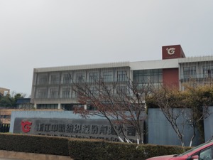 浙江中鼎IPO迷踪：在大客户注册地访到浙江中鼎“直营店”？