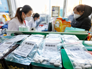 “退烧神药”布洛芬大卖也带不动，新华制药去年净利仅增不足两成