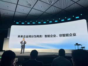 百度智能云发布“文心千帆” 百度执行副总裁沈抖：非智能企业将逐渐消失