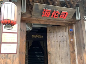 一年亏16亿，海伦司选择再下沉，小酒馆赛道酒醒何处？