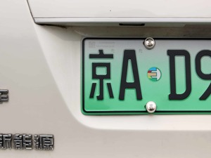 新能源“绿牌”或在2年内取消？多地已有所行动！网友：太丑了，建议取消