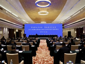 总投资1042.3亿元 2023成都市招商引智重大项目集中签约仪式举行