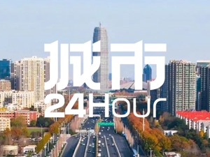 城市24小时 | 郑州“放大招”，什么信号