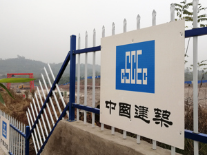 中建集团与北京市政府签署战略合作框架协议