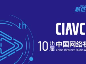 AIGC 视听智能新时代