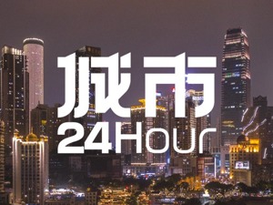 城市24小时 | 选址官宣，又一个“双机场”城市来了