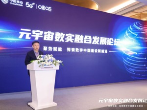中国移动咪咕公司党委书记、总经理刘昕：算力正成为元宇宙文明演进的新型动力