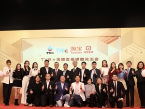 二刷TVB单场“票房”7320万 淘宝直播冲上云霄
