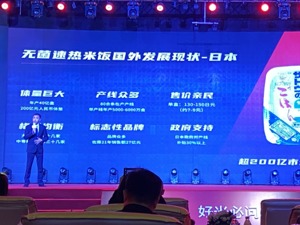 全国首个预制主食产业园成立 业界热议：未来3-5年预制菜行业规模有望达万亿级