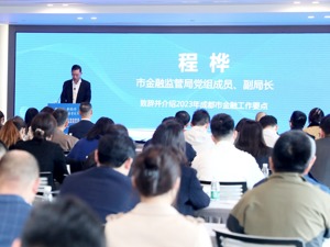 人工智能产业增速全国第一、多款新型材料“拳头产品”市占率全球领先……成都新制造、新经济表现“抢眼”，金融“七大工程”助力发展提速