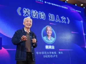 80岁王渝生、67岁戴建业成知识新“顶流”  “万物皆可学”时代正到来？