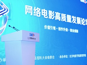 好故事是成功关键，AI技术为年轻人带来更多机会……关于网络电影，阿来、尹力有这些观点