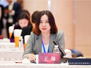中国质量协会副会长王琳：原产地、主产区的贵州白酒企业，既要各美其美也要美美与共