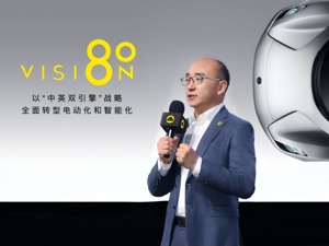 车展季·大咖说 | “Vision80”品牌复兴计划迎决胜年 冯擎峰：路特斯要成为中国纯电豪华市场第一品牌